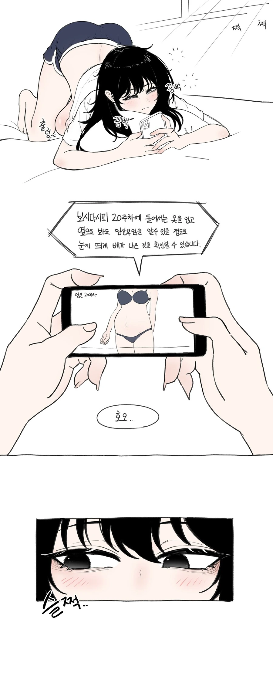 ㄱㅇ 누나와 영화 보는 manhwa - 이미지 5