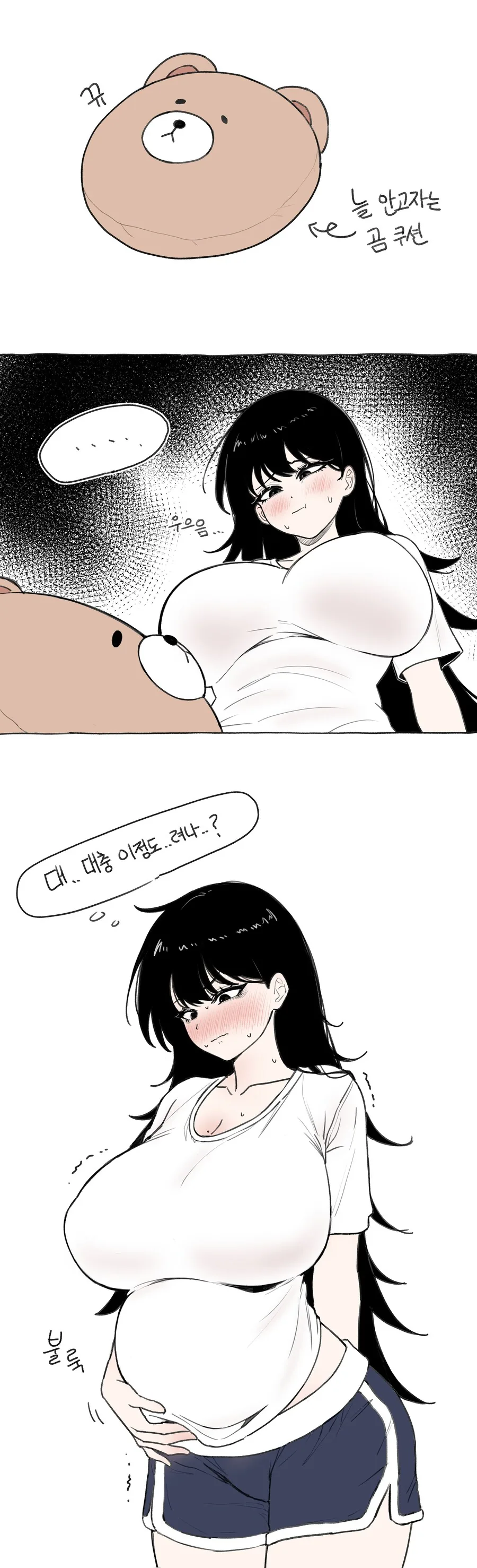 ㄱㅇ 누나와 영화 보는 manhwa - 이미지 6
