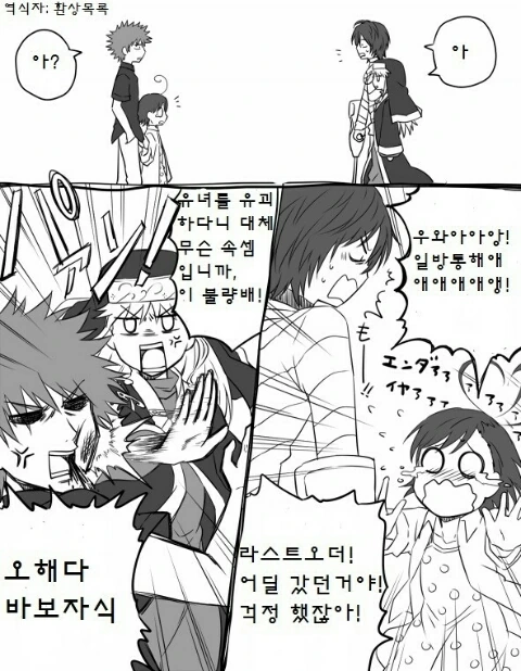 어마금) 색반전한 주인공들.manga - 이미지 10