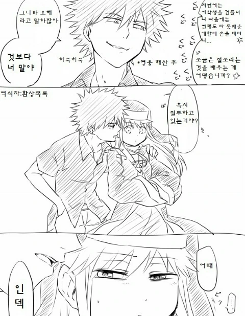 어마금) 색반전한 주인공들.manga - 이미지 11