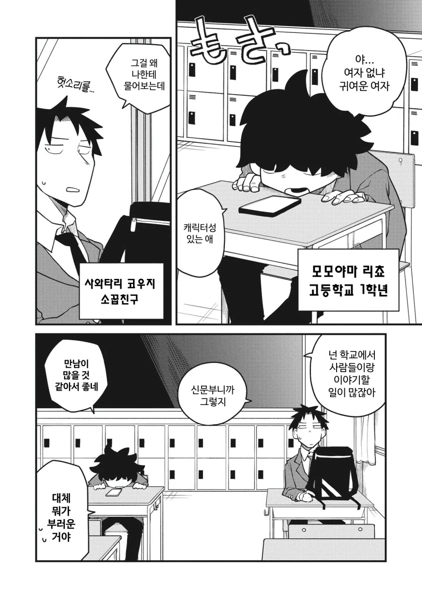 다들 NTR+무고 만화에 고통 받는거 같아서 순애물 가져왔어! - 이미지 4