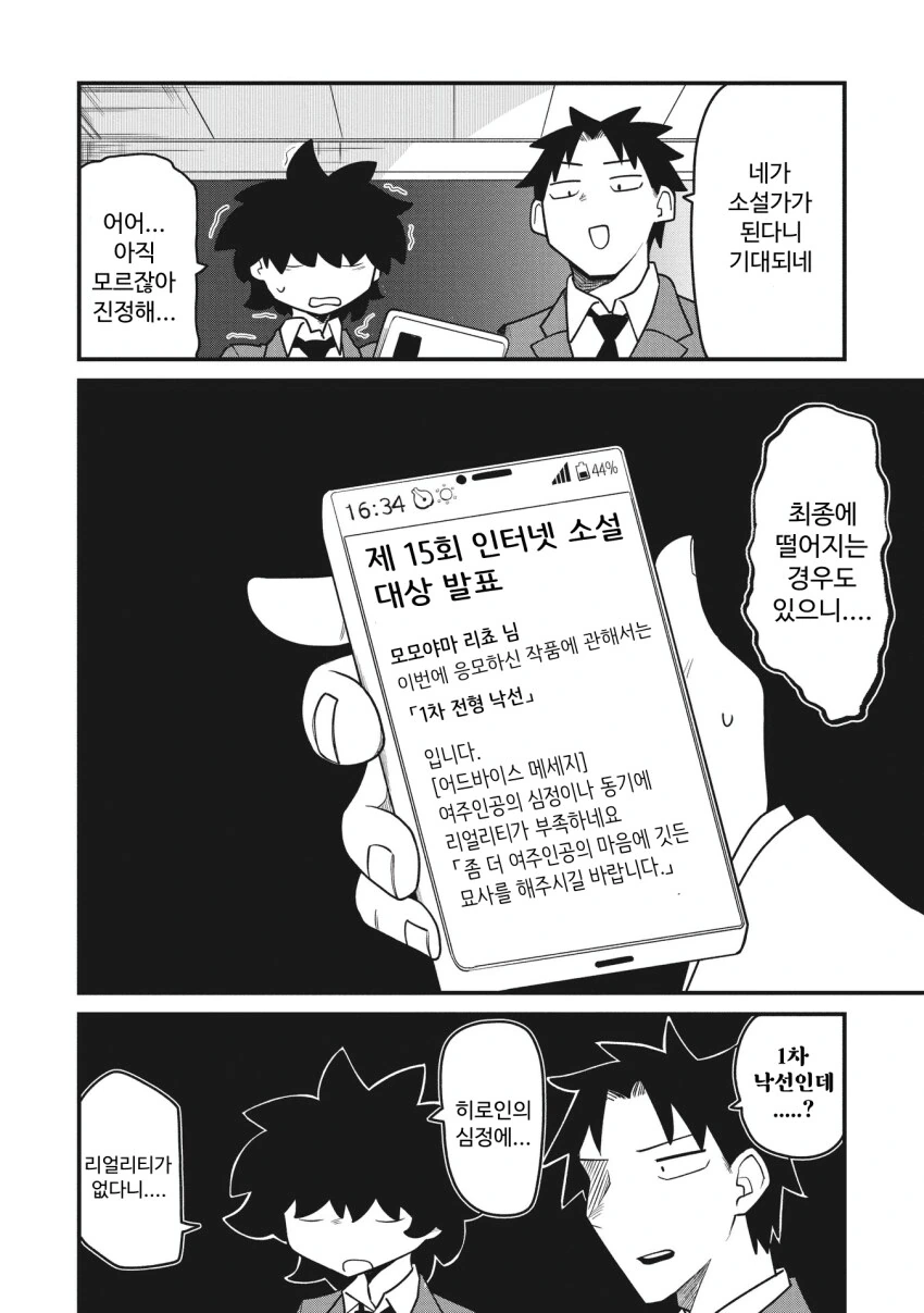 다들 NTR+무고 만화에 고통 받는거 같아서 순애물 가져왔어! - 이미지 8