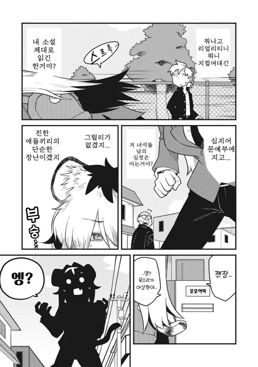 다들 NTR+무고 만화에 고통 받는거 같아서 순애물 가져왔어! - 이미지 10