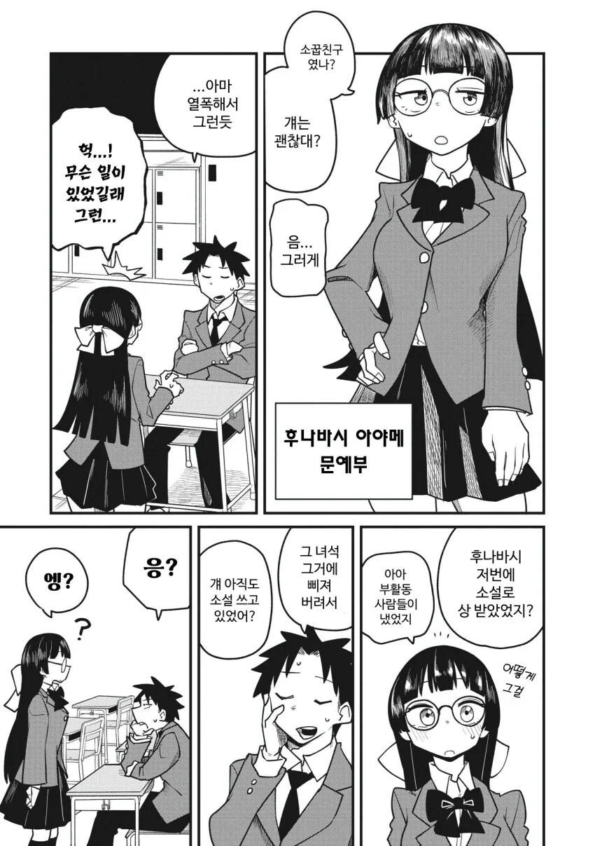 다들 NTR+무고 만화에 고통 받는거 같아서 순애물 가져왔어! - 이미지 12