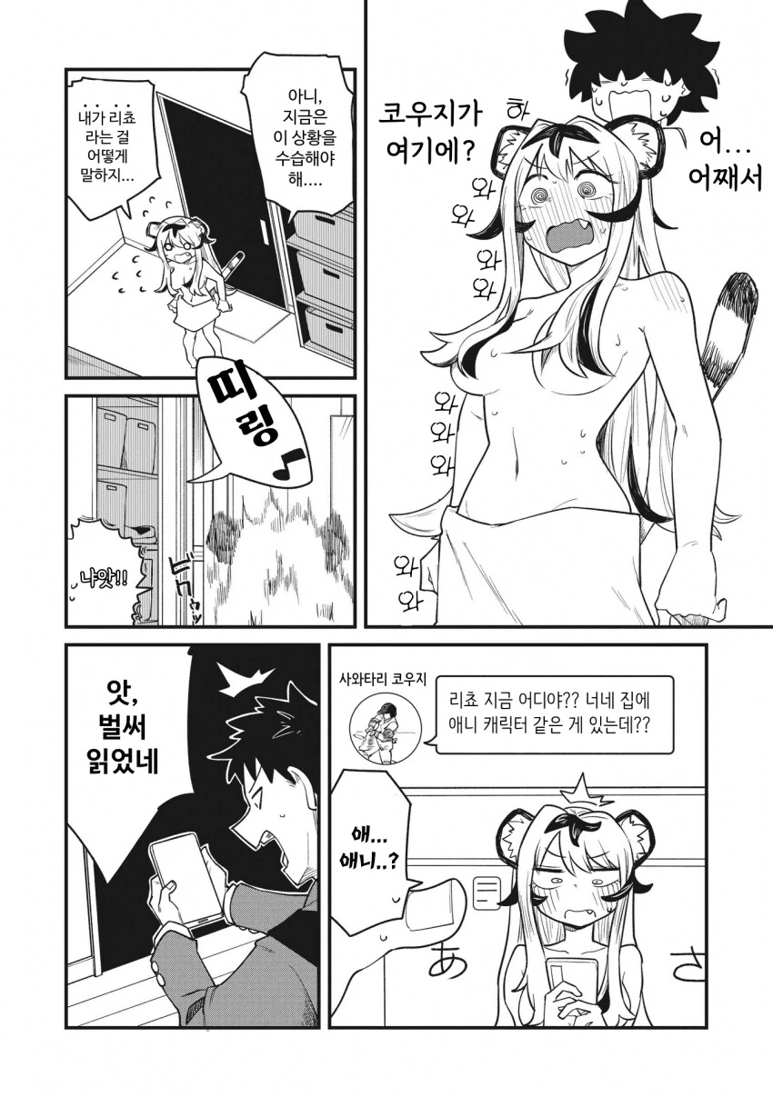 다들 NTR+무고 만화에 고통 받는거 같아서 순애물 가져왔어! - 이미지 17