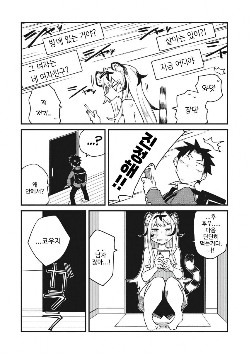 다들 NTR+무고 만화에 고통 받는거 같아서 순애물 가져왔어! - 이미지 18