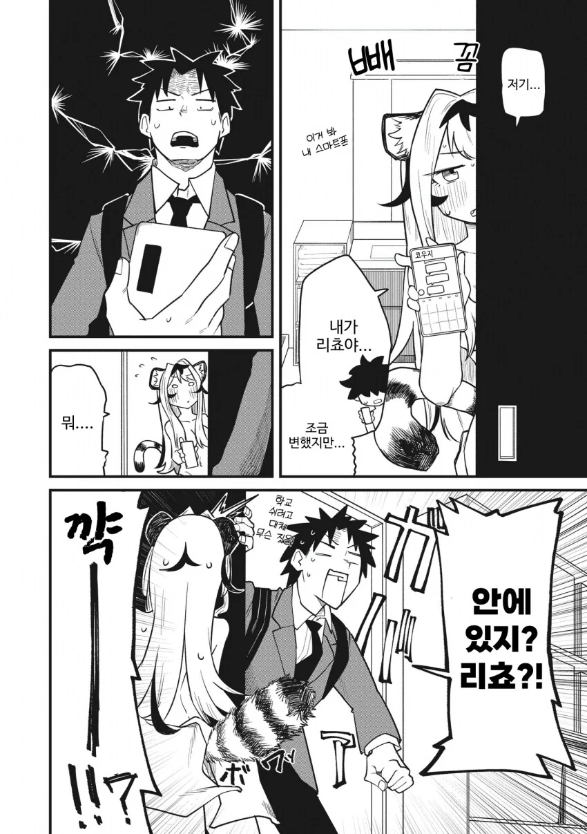 다들 NTR+무고 만화에 고통 받는거 같아서 순애물 가져왔어! - 이미지 19