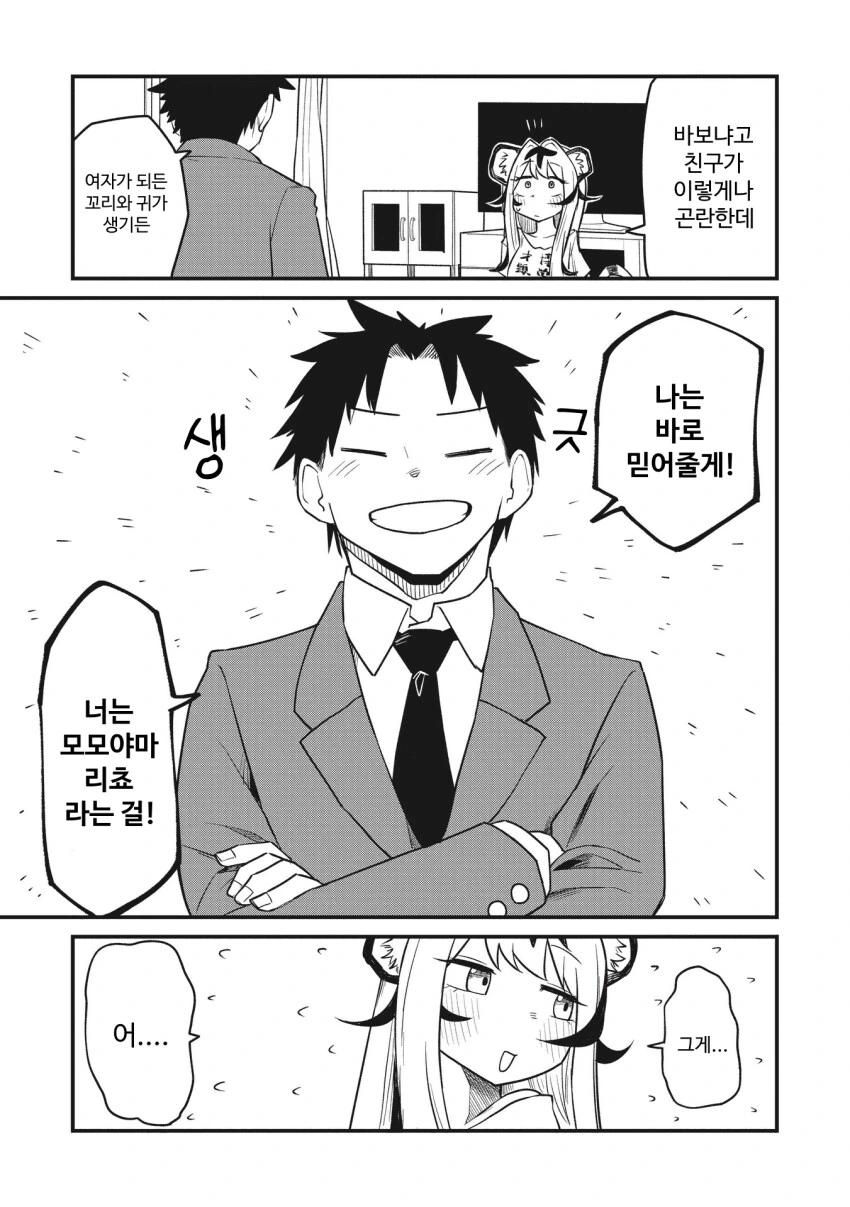 다들 NTR+무고 만화에 고통 받는거 같아서 순애물 가져왔어! - 이미지 24