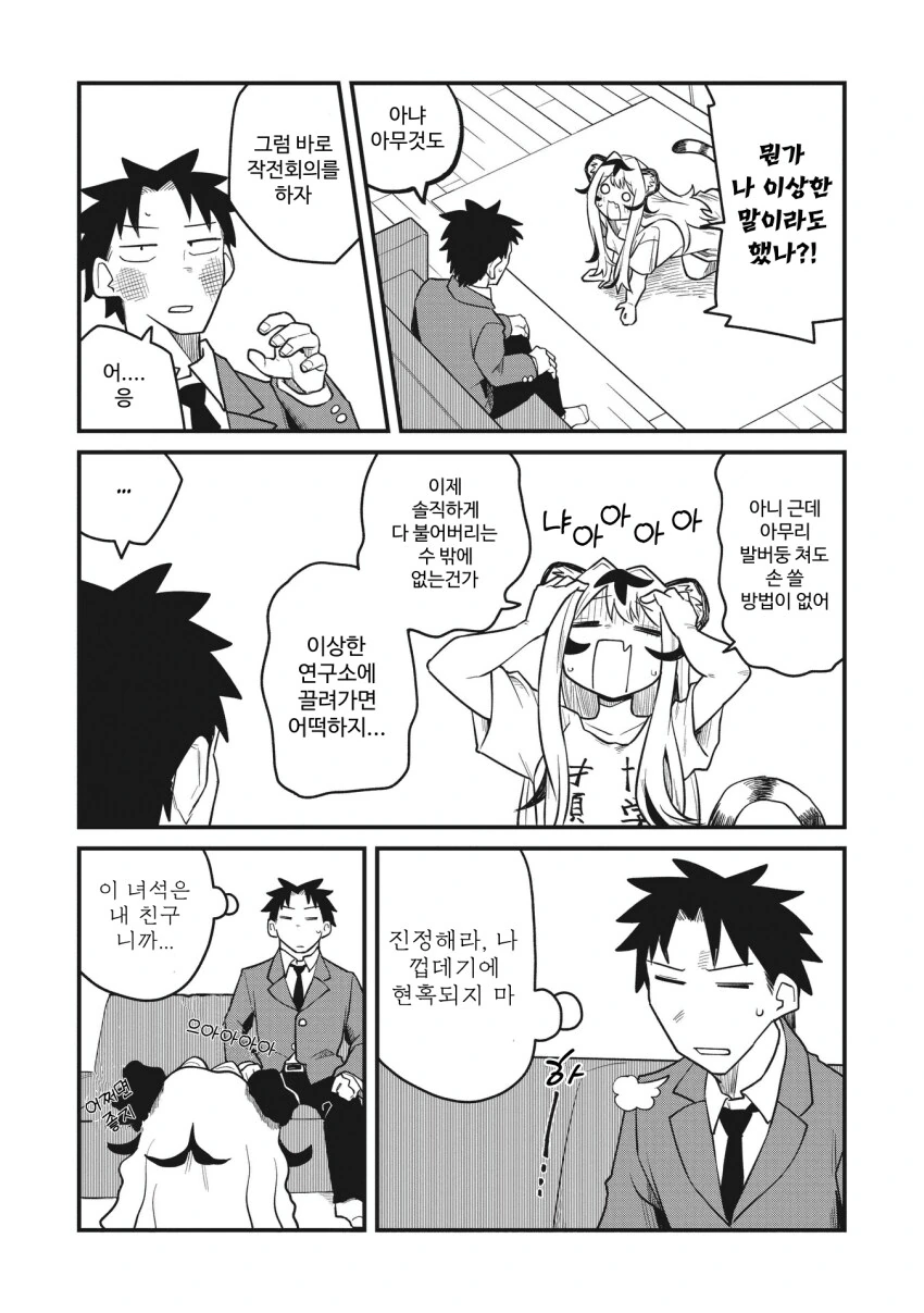 다들 NTR+무고 만화에 고통 받는거 같아서 순애물 가져왔어! - 이미지 26