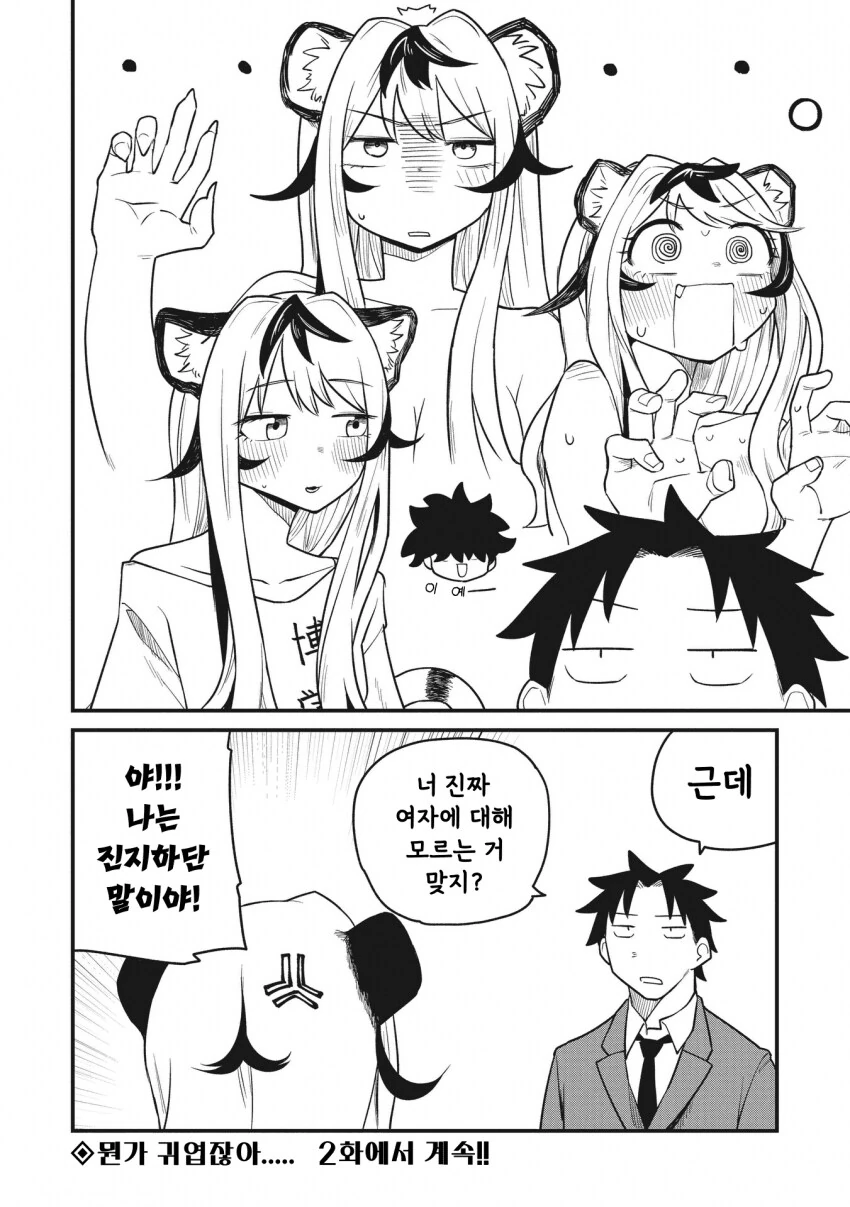 다들 NTR+무고 만화에 고통 받는거 같아서 순애물 가져왔어! - 이미지 27