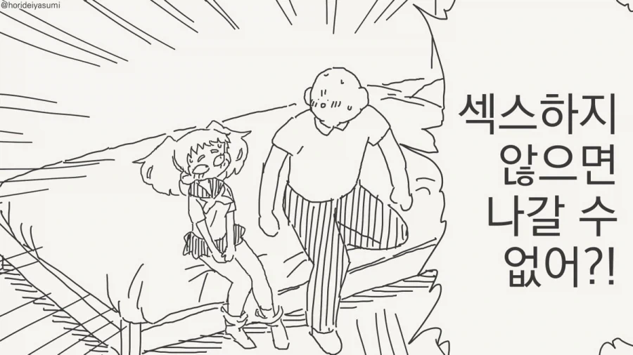 진취적 ♥못방.manhwa