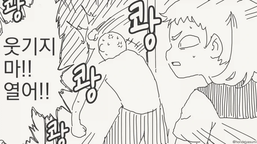 진취적 ♥못방.manhwa - 이미지 3