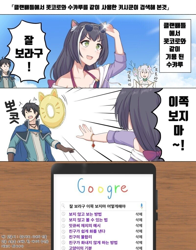프리코네)(핫산) 콧코로와 수캬루를 같이 사용한 키시쿤.manhwa
