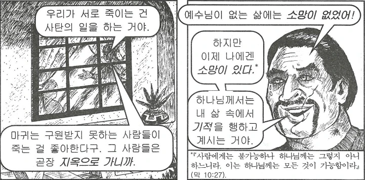 전개 예측이 불가능한 갱스터 만화 - 이미지 21