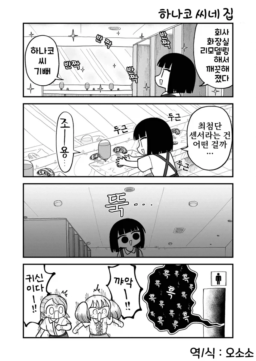 유령들의 평범한 일상 만화.manga - 이미지 4