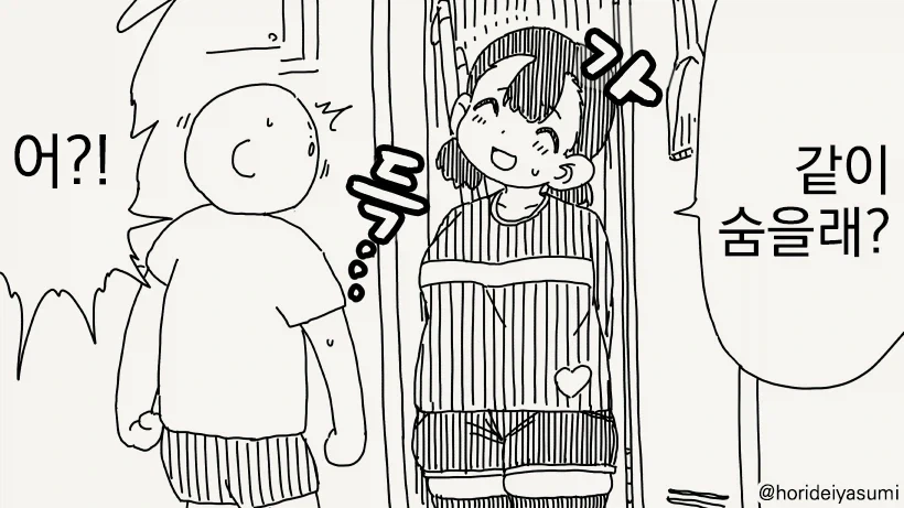 호리데이) 너희가 원하는 이상ㅅㅇ은 이 락커 안에 있단다.manhwa - 이미지 3