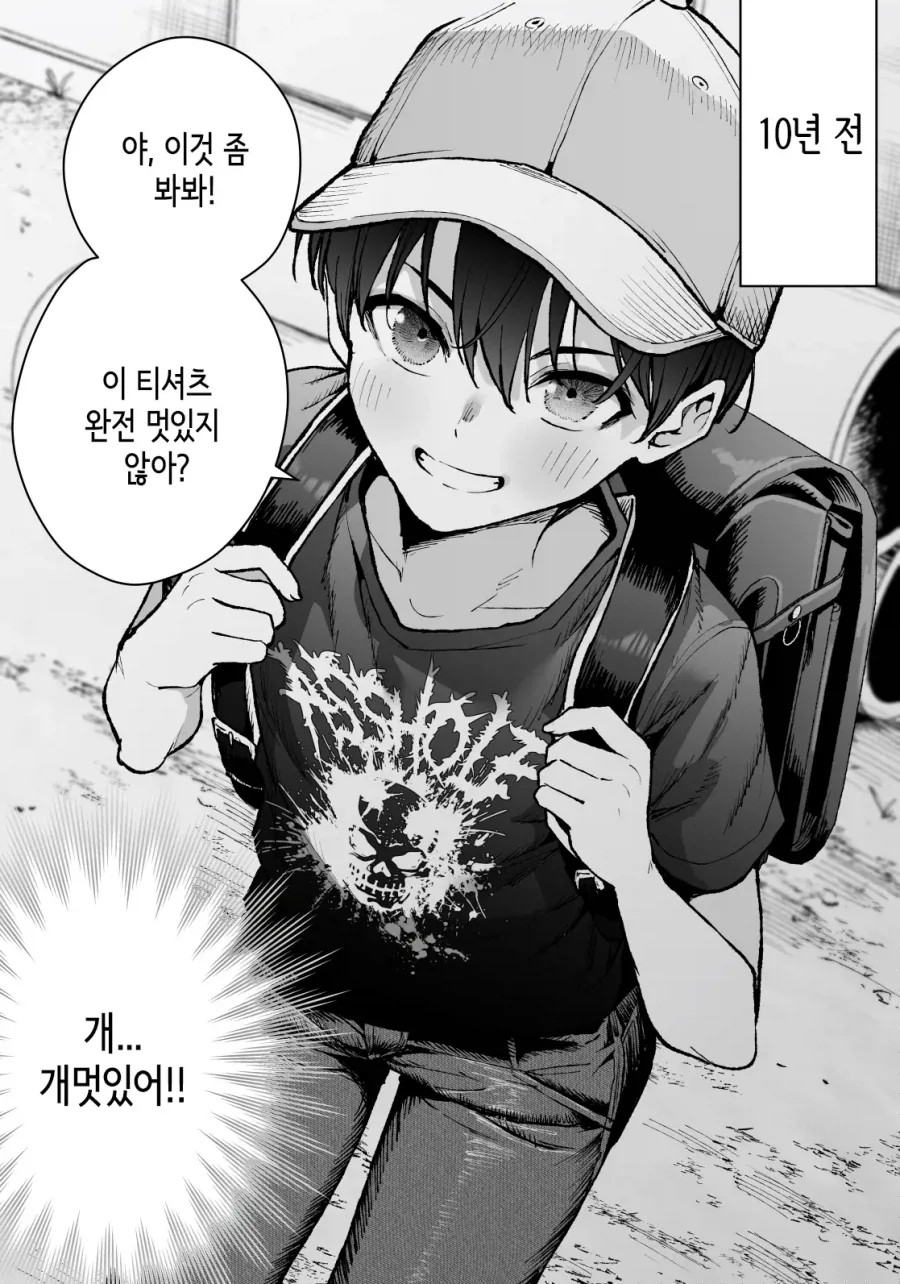 10년 후에 밝혀진 새로운 사실 .manhwa