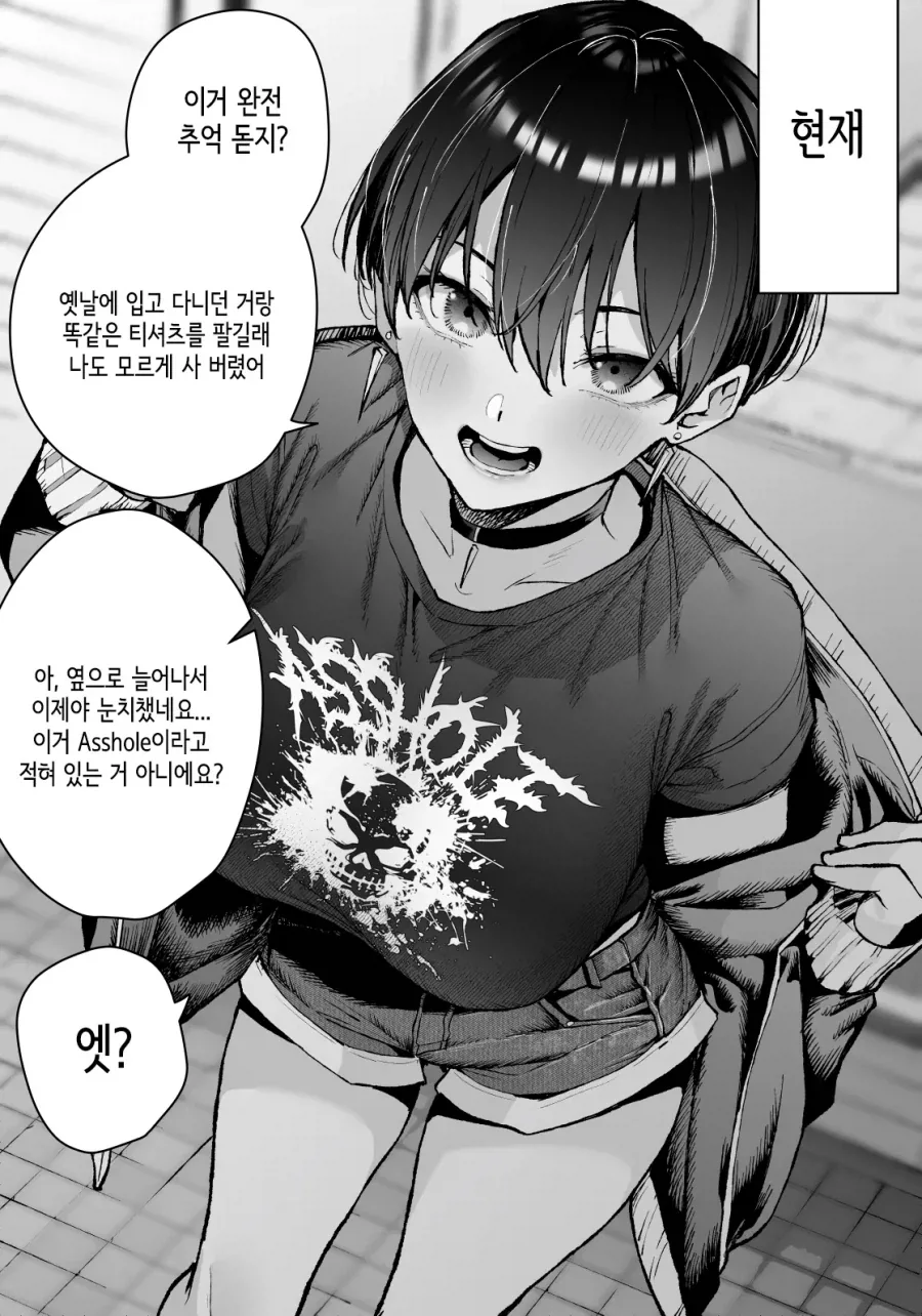 10년 후에 밝혀진 새로운 사실 .manhwa - 이미지 2