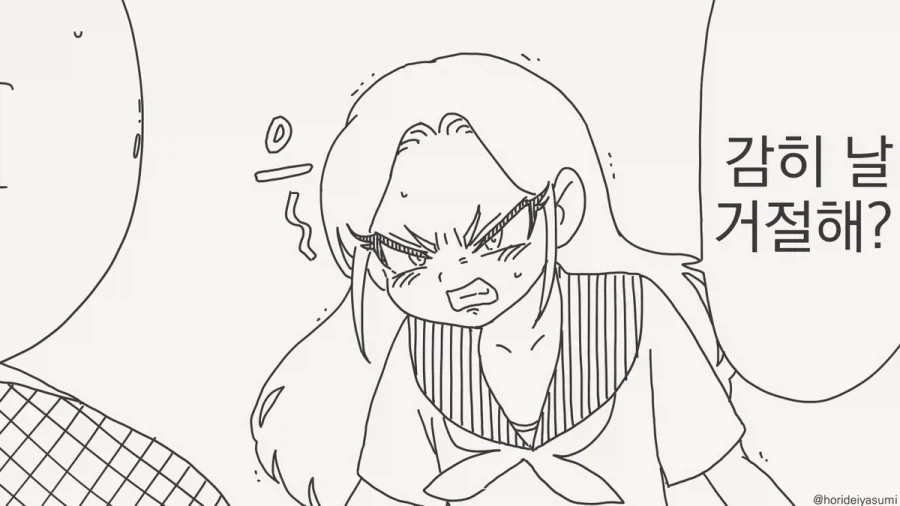 난 이사장 딸이야!!.manhwa - 이미지 2
