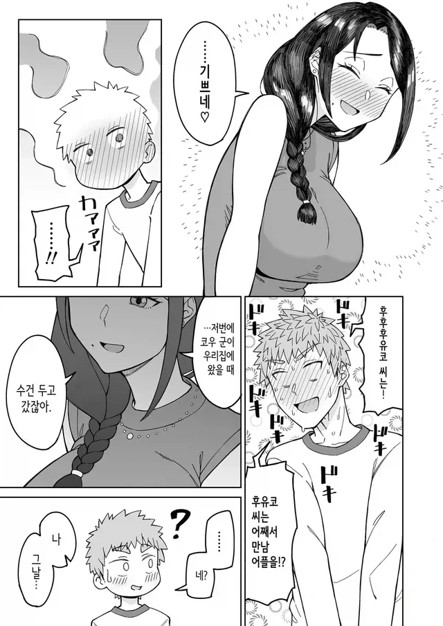 친구의 새아빠.manga - 이미지 11