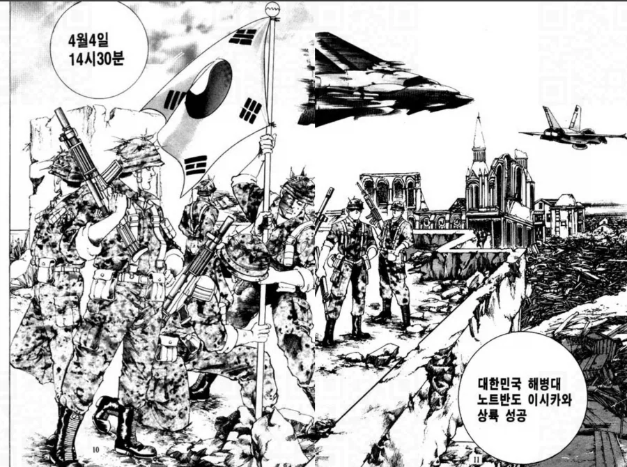 한국이 일본침공하는 만화 - 이미지 3