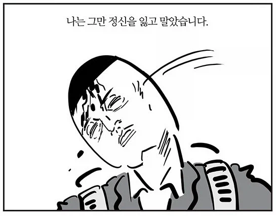한국이 일본침공하는 만화 - 이미지 7