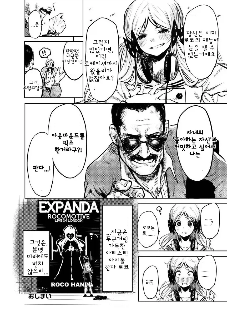 스케어리 아트 몬스터즈.manga - 이미지 8