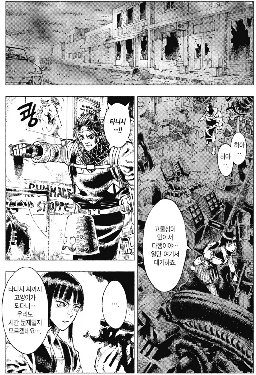 좀비 아포칼립스 비슷한데 나쁘지 않은 세계.manga - 이미지 8