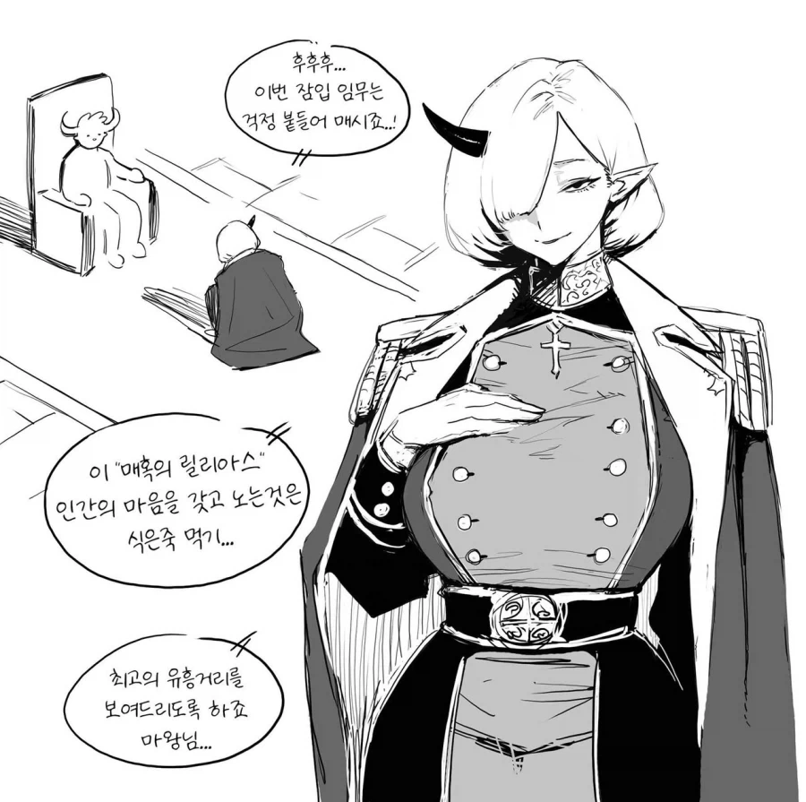 유능한 마왕군 여간부manhaw