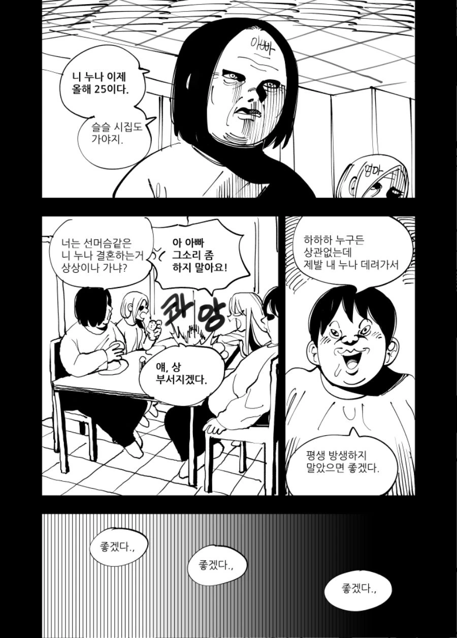 마녀소환해서 유아퇴행 당하는.manwha - 이미지 7