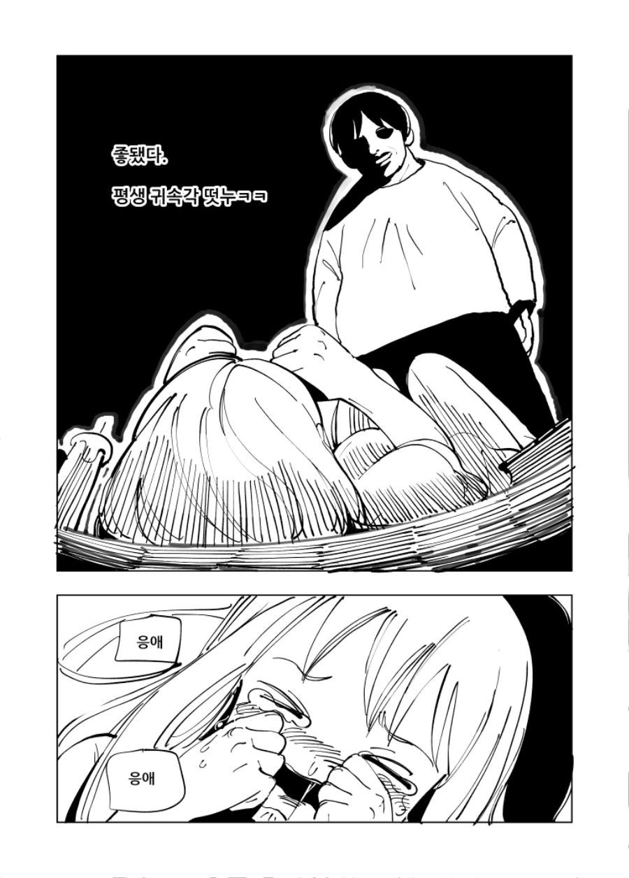 마녀소환해서 유아퇴행 당하는.manwha - 이미지 8