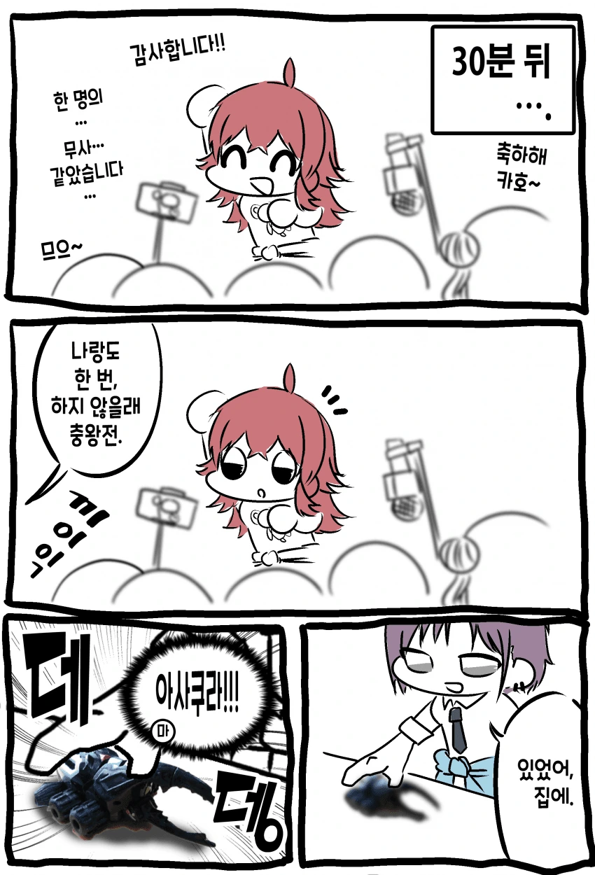 [@] 283프로 충왕전.manhwa - 이미지 3