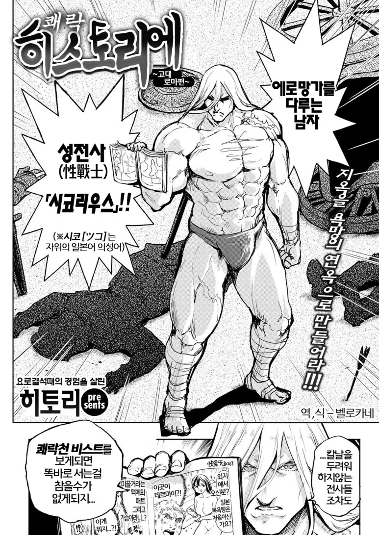 性전사 만화.manwha - 이미지 2