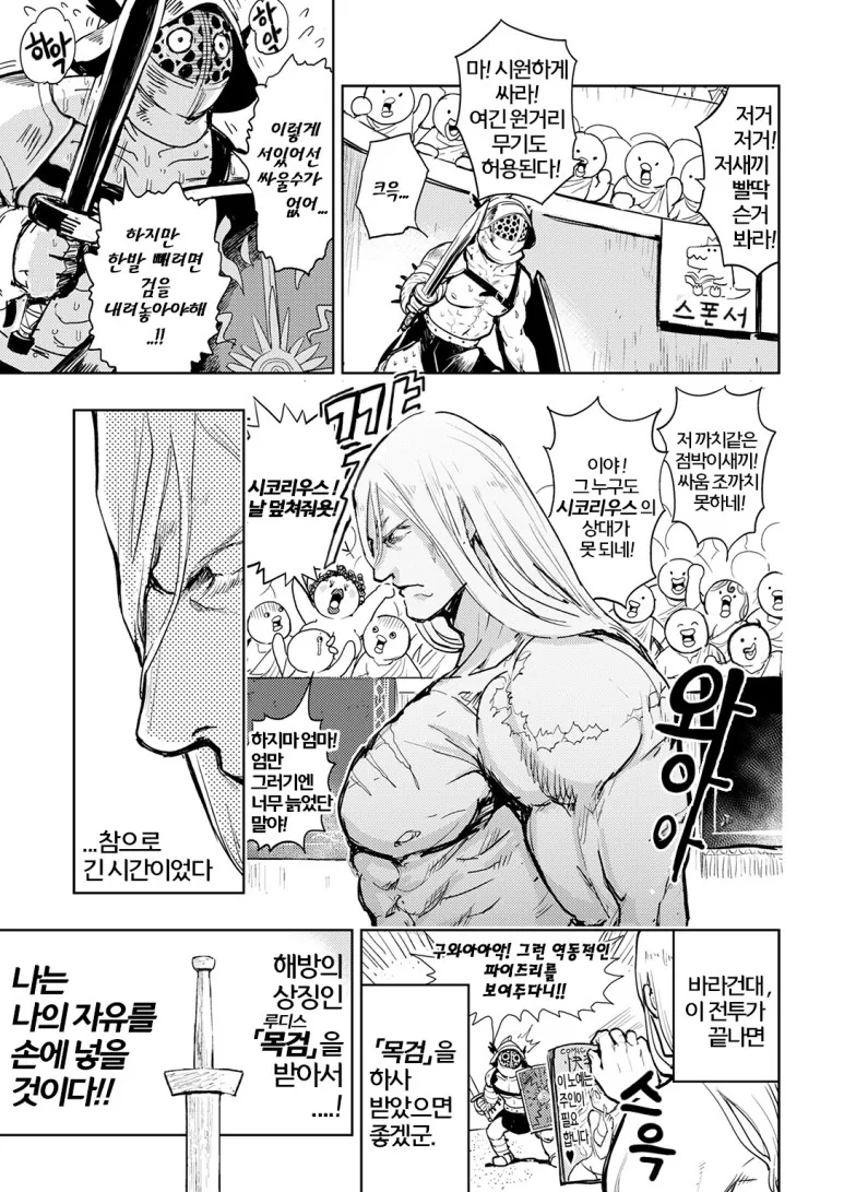 性전사 만화.manwha - 이미지 3