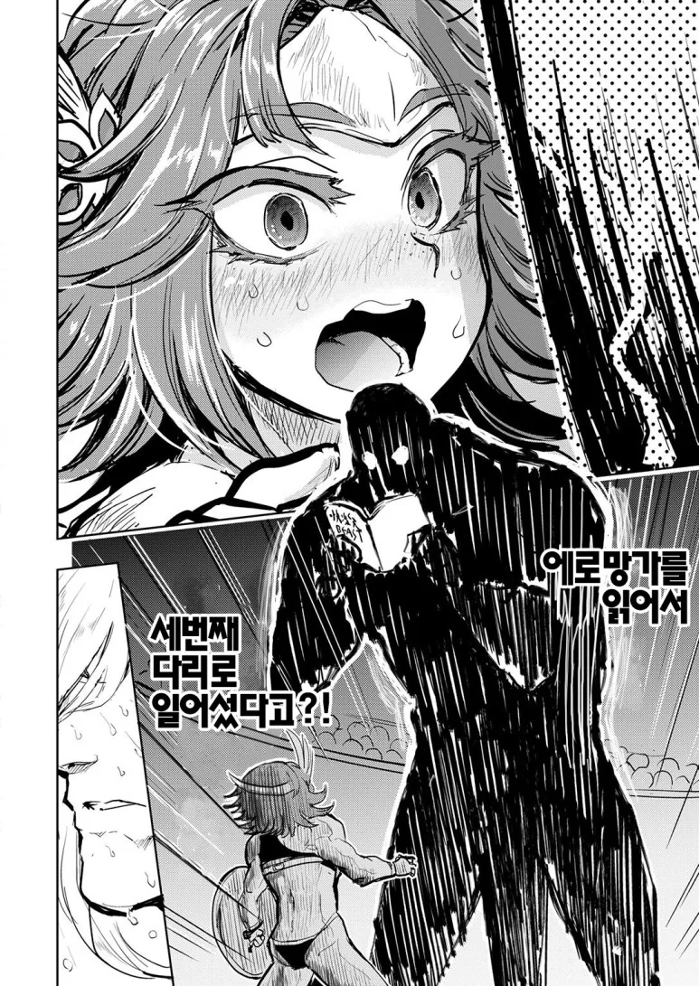 性전사 만화.manwha - 이미지 8