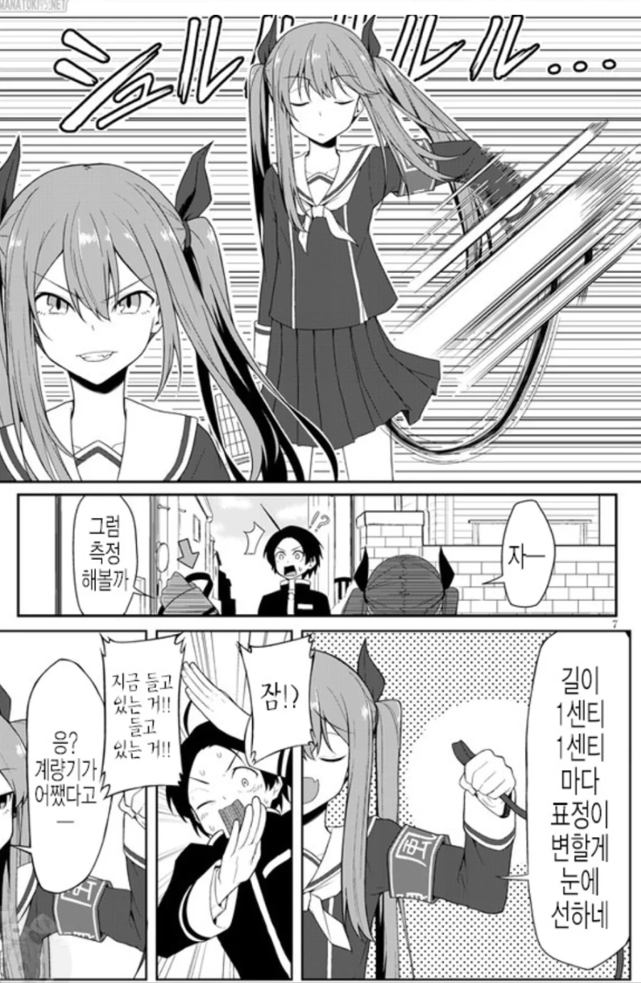 풍기위원회는 무조건 ㅇㄹ하다는 증거.manga