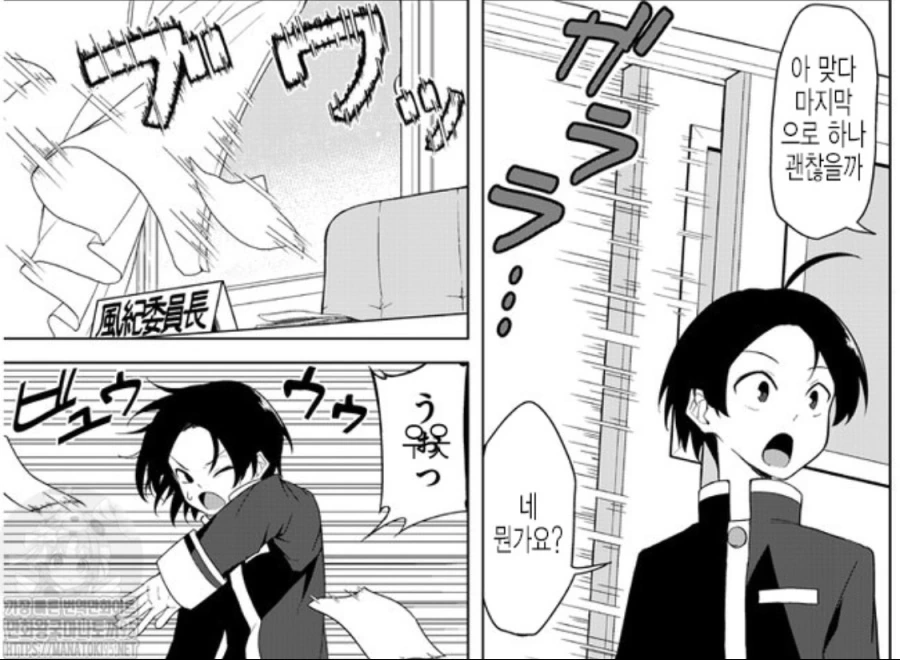 풍기위원회는 무조건 ㅇㄹ하다는 증거.manga - 이미지 4
