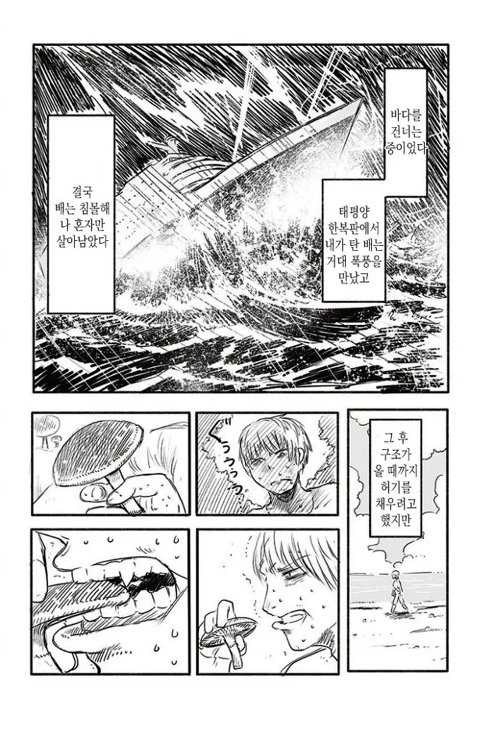 최고의 안드로이드.Manga - 이미지 2