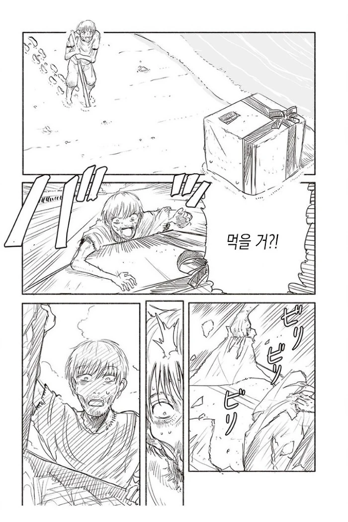 최고의 안드로이드.Manga - 이미지 4