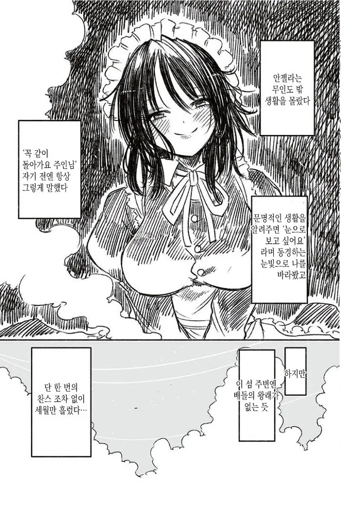 최고의 안드로이드.Manga - 이미지 9