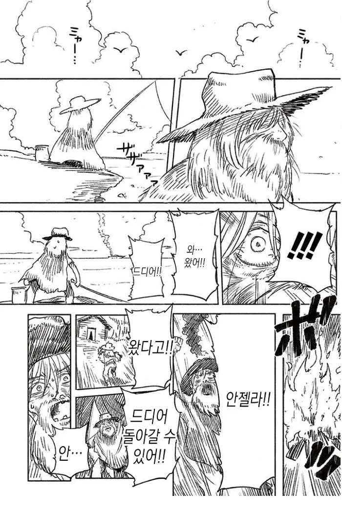최고의 안드로이드.Manga - 이미지 11
