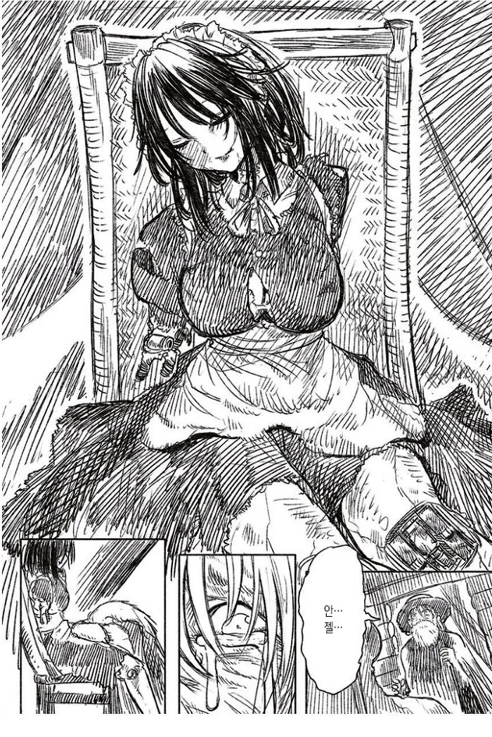 최고의 안드로이드.Manga - 이미지 12