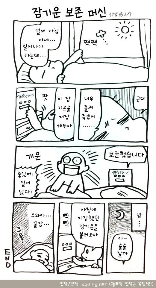 발명만 하면 인류의 역사가 바뀌는.manhwa