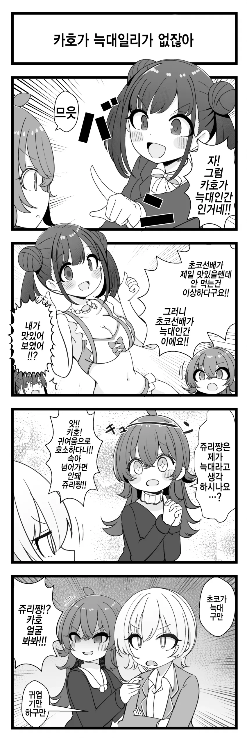 @) 데빌 마스터 카호.manga