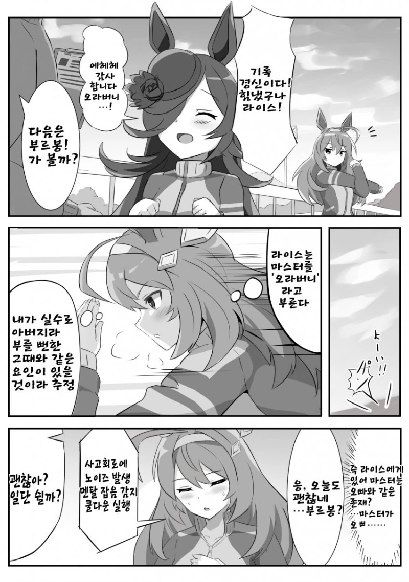 [말딸] 오류난 부르봉.manhwa