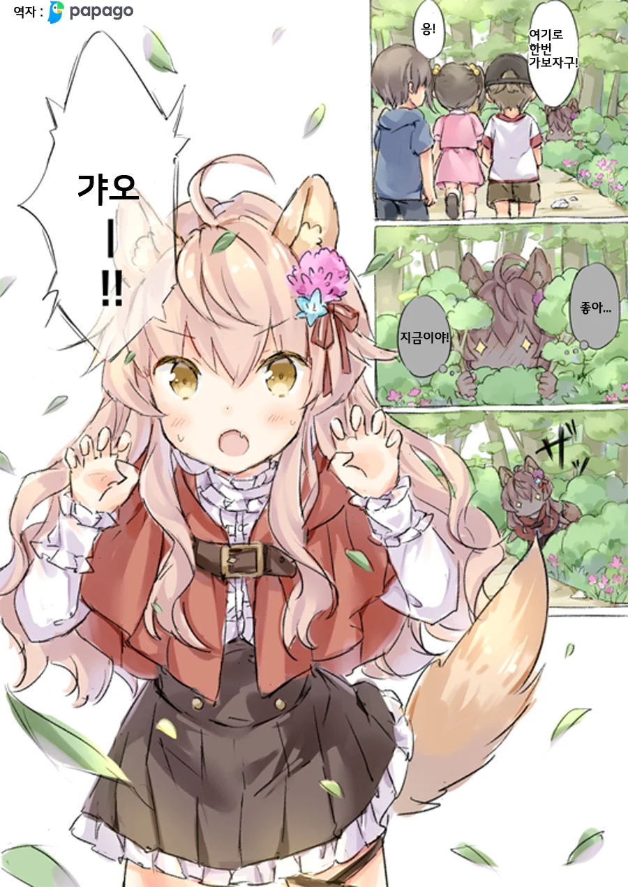 숲의 수호자 늑대쟝.Manga - 이미지 6