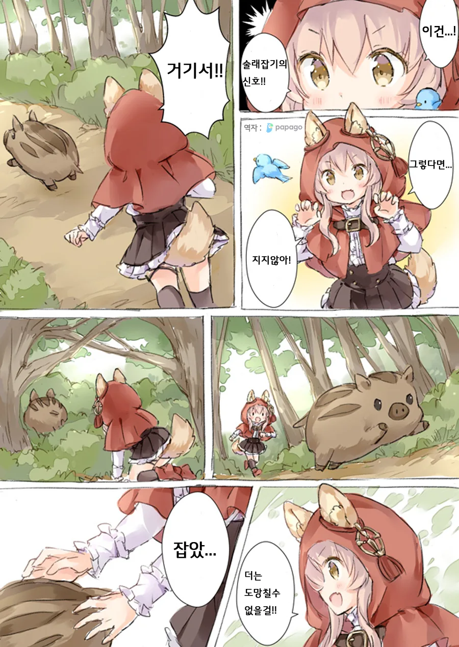 숲의 수호자 늑대쟝.Manga - 이미지 13