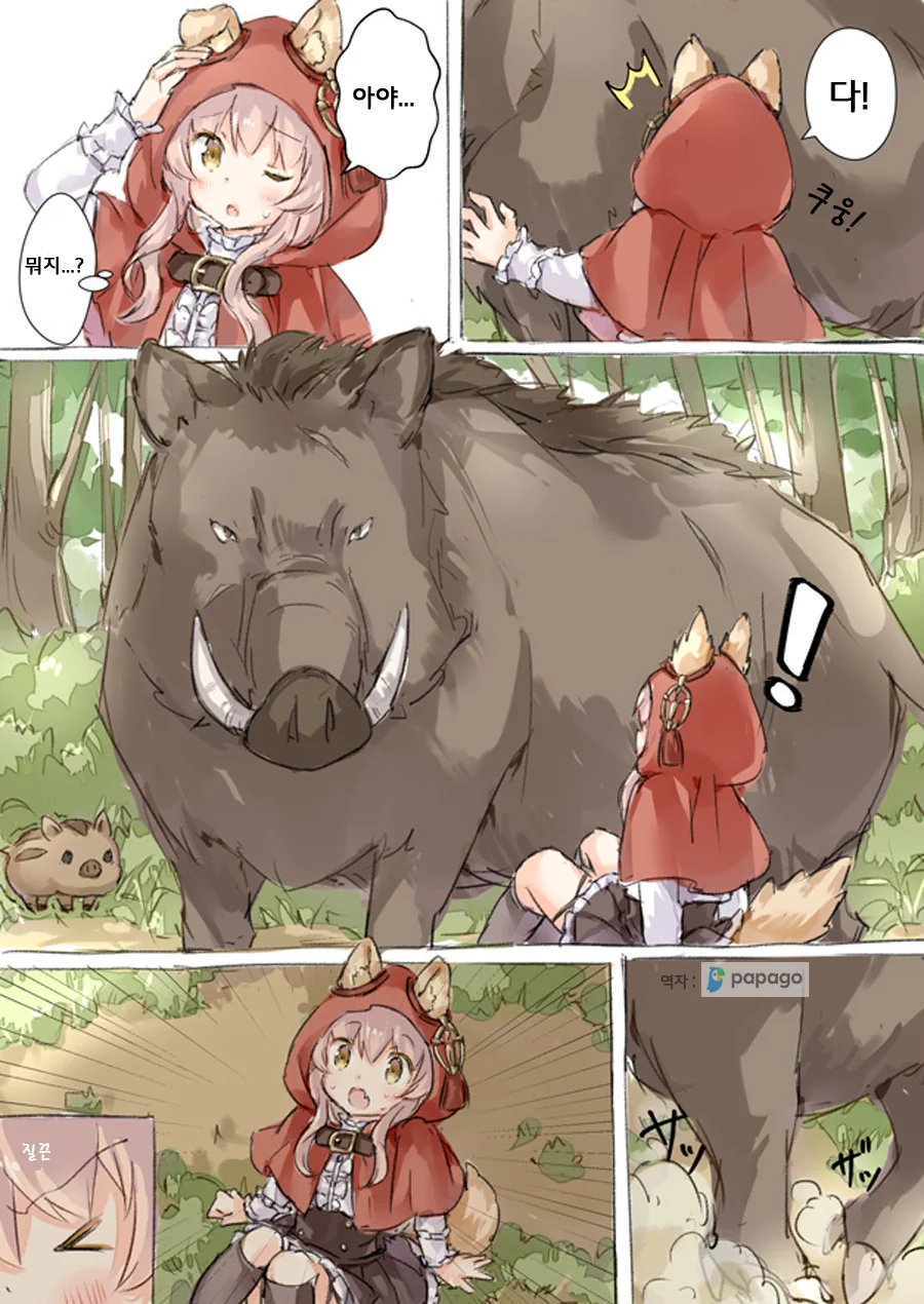 숲의 수호자 늑대쟝.Manga - 이미지 14