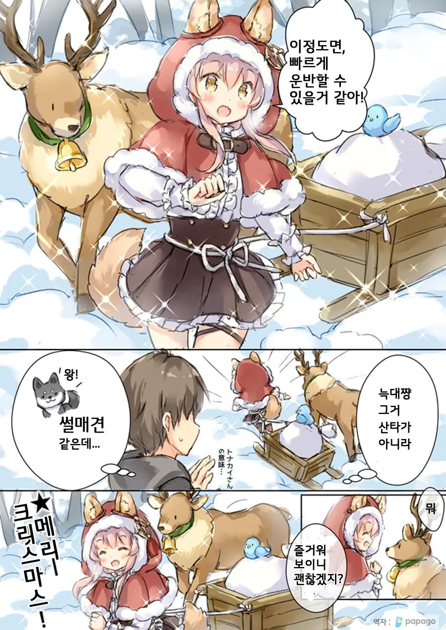 숲의 수호자 늑대쟝.Manga - 이미지 17