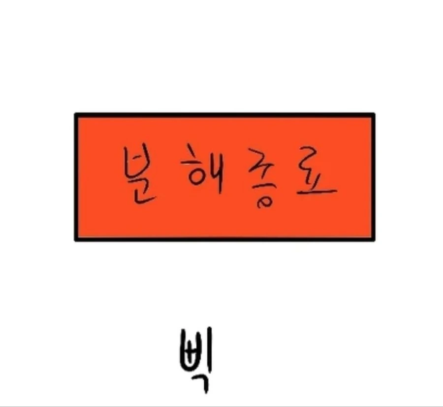 라오/스압)멸망의 메이.manhwa - 이미지 11